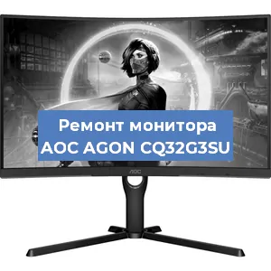 Замена конденсаторов на мониторе AOC AGON CQ32G3SU в Екатеринбурге